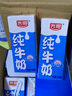 光明【新鮮日期】純牛奶250mL*24盒家庭量販裝營(yíng)養(yǎng)早餐伴侶中秋送禮 曬單實(shí)拍圖