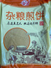 九仙糧源 雜糧煎餅山東特產(chǎn)農家手工煎餅小米玉米小麥多種口味健康輕食 玉米煎餅500g 曬單實(shí)拍圖