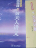 備考2026高中物理黃夫人講義 黃夫人一輪復(fù)習(xí)講義 26高考 李政化學(xué)基礎(chǔ)1000題 高一高二講義高考物理講義文理地區(qū)通用張教主物理真題全解 【黃夫人】2026物理一輪復(fù)習(xí)講義 全國(guó)通用 曬單實(shí)拍圖