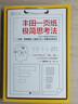 官方正版 豐田產(chǎn)品開(kāi)發(fā) 北川尚人著(zhù) +豐田一頁(yè)紙極簡(jiǎn)思考法 淺田卓著(zhù) 產(chǎn)品暢銷(xiāo)+低成本生產(chǎn)=產(chǎn)品盈利 持續開(kāi)發(fā)暢銷(xiāo)車(chē)型＋豐田生產(chǎn)方式=豐田穩居全球車(chē)企盈利榜第一 企業(yè)管理類(lèi)書(shū)籍管理學(xué) 豐田產(chǎn)品開(kāi)發(fā)+豐 曬單實(shí)拍圖