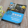 機電英語(yǔ)（新時(shí)代行業(yè)英語(yǔ)系列教材） 曬單實(shí)拍圖