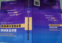 臨床常見(jiàn)疾病·醫(yī)學(xué)英語(yǔ)文獻(xiàn)閱讀 曬單實(shí)拍圖