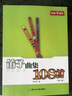 簡(jiǎn)譜鋼琴曲集108首 上海音樂學(xué)院出版社 羅曉海 著作 著 書籍 曬單實(shí)拍圖