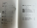 中醫(yī)腫瘤食療學(xué) 曬單實(shí)拍圖