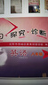 第16版 學(xué)探診 北京西城學(xué)習探究診斷七八九年級上下冊初中語(yǔ)文數學(xué)英語(yǔ)物理化學(xué)生物歷史地理道德與法治 學(xué)探診數學(xué) 八年級上冊16版 曬單實(shí)拍圖