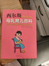 西爾斯母乳育兒百科 曬單實(shí)拍圖