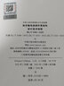 DL/T 5486-2020 架空輸電線路桿塔結(jié)構(gòu)設(shè)計(jì)技術(shù)規(guī)程 曬單實(shí)拍圖