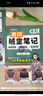 【當日發(fā)】黃岡隨堂筆記2025秋季課堂筆記一二三四五六年級上下冊語(yǔ)文人教版原文批注小學(xué)1-6年級上下冊語(yǔ)數英全套黃崗學(xué)霸筆記升級版課前預習課后復習提升同步課本知識教材全解完全解讀榮恒教育旗艦店 語(yǔ)文【 曬單實(shí)拍圖