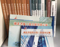 現貨實(shí)拍速發(fā)按需定制  2024湖北省招投標預算定額  湖北省建設工程消耗量定額 湖北房屋建筑與裝飾工程消耗量定額及全費用基價(jià)表(結構·屋面)(裝飾·措施)  湖北定額 不議價(jià)！+隨機禮品一份 202 曬單實(shí)拍圖