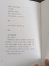 禪的故事+箭術(shù)與禪心(套裝2冊）易中天說(shuō)禪 精裝典藏版 哲學(xué) 宗教 哲學(xué) 果麥圖書(shū) 曬單實(shí)拍圖