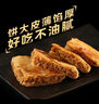 西貝莜面村牛肉餡餅800g/8片手抓餅牛肉餅學(xué)生兒童早餐快餐速食早點(diǎn)早飯生鮮 曬單實(shí)拍圖