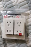 國際電工家用120型開(kāi)關(guān)插座面板墻插插座10a五孔象牙白墻壁插座模塊可搭 四位十孔 曬單實(shí)拍圖