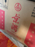 五糧液股份有限公司 京酒濃香型白酒 52度 500mL 6瓶 京酒四代2020年份 曬單實拍圖