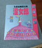 朱德庸幽默經(jīng)典澀女郎（1-5冊） 曬單實(shí)拍圖