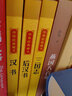【前四史】史記三國志漢書后漢書中華書局正版選本譯文注釋生僻字注音二十四史中小學生青少年版國學書籍中華經典藏書升級版 曬單實拍圖