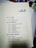 基謝廖夫初等代數 曬單實(shí)拍圖
