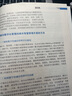 城市數字化管理（21世紀高等開(kāi)放教育系列教材） 曬單實(shí)拍圖