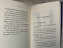 溝通的力量：極簡溝通的四維話術(shù) 隨書贈送思維導圖  文通正版圖書  極簡溝通邏輯 曬單實拍圖