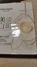 美膚寶（MEIFUBAO）面膜美白補水保濕淡化斑點提亮膚色提拉緊致去黃改善毛孔免洗正 煙酰胺美白面膜20片 曬單實拍圖