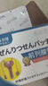 秋雅奈緒前列腺貼男性慢性前列腺炎尿頻尿急尿不盡增生肥大熱敷貼日本進口 藥貼3盒【100%必冶好】買2送1 前列腺專用貼膏藥前列腺炎藥 曬單實拍圖