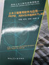 土木工程常用軟件與應用：PKPM、ABAQUS和MATLAB/高校土木工程專(zhuān)業(yè)規劃教材 曬單實(shí)拍圖