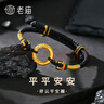 老廟黃金手鏈足金祥云平安扣轉(zhuǎn)運珠情侶手串七夕情人節(jié)禮物 平安扣手鏈/約1.66g 曬單實拍圖