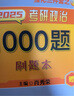 【肖老指定店鋪】肖秀榮2026考研政治肖四肖八1000題精講精練沖刺8套卷4套卷考點(diǎn)預測知識點(diǎn)提要時(shí)政全家桶可搭徐濤核心考案價(jià)保 【核心4套】徐濤核心考案+肖1000題+肖四肖八 曬單實(shí)拍圖