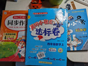 【2025秋新版】新版黃岡小狀元達(dá)標(biāo)卷一二三四五六年級(jí)上冊(cè)下冊(cè) 小學(xué)語(yǔ)文數(shù)學(xué)英語(yǔ) 人教/北師/外研版 練習(xí)冊(cè) 四年級(jí)上-2025秋 【2本】語(yǔ)文+數(shù)學(xué) 人教版 曬單實(shí)拍圖