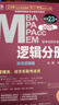 mba聯(lián)考教材2026 199管理類聯(lián)考綜合能力 陳劍數(shù)學分冊+英語分冊+趙鑫全寫作分冊+孫勇邏 曬單實拍圖
