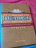 管理會(huì)計(jì)教學(xué)案例與分析（中國(guó)管理案例庫(kù)） 曬單實(shí)拍圖