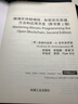 官網(wǎng) 精通區(qū)塊鏈編程 加密貨幣原理 方法和應(yīng)用開發(fā)（原書第2版）安德烈亞斯 安東波羅斯 金融區(qū)塊鏈比特幣入門書籍 曬單實拍圖