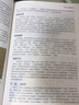 國學(xué)知識全知道 曬單實(shí)拍圖