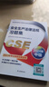 官方新版2025年注冊安全工程師習(xí)題集 2025年中級注冊安全工程師職業(yè)資格考試用書 應(yīng)急社安全工程師練習(xí)題 安全工程師2025教材配套練習(xí)題 注安師練習(xí)題 其他安全全套4本 曬單實(shí)拍圖