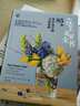 花藝自學(xué)全書(shū)：85份簡(jiǎn)單易學(xué)的靈感花譜 曬單實(shí)拍圖