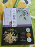 中國(guó)刺繡經(jīng)典針?lè)▓D解(跟著大師學(xué)刺繡)(精)/中華手工技藝叢書 曬單實(shí)拍圖