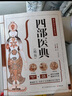 藏醫藥學(xué)百科全書(shū)四部醫典【精版】藏醫學(xué)基礎理論與實(shí)踐書(shū)籍 藏醫藥學(xué)百科全書(shū) 醫學(xué)精華 中醫養生藏醫學(xué) 曬單實(shí)拍圖