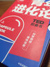 【自營(yíng)包郵】TED膠囊書(shū) 青年進(jìn)化論（套裝共5本）丹艾瑞里 等著(zhù) 中信出版社 曬單實(shí)拍圖