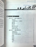中國古代典籍中國商業(yè)出版社陳薛俊怡 編著 著 書籍 曬單實拍圖