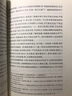 朱子 職 的哲學(xué) 古典新讀 曬單實(shí)拍圖