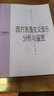 西方音樂的歷史與審美（第2版）（附光盤1張）/21世紀素質(zhì)教育系列教材·高等學(xué)校美育教材系列 曬單實拍圖
