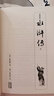 水滸傳(注評本)(全三冊) 曬單實(shí)拍圖