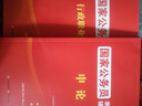 公務員考試2026國家公務員錄用考試輔導用書申論2026 行政職業(yè)能力測驗真題匯編及詳解 必刷題庫 申論 行測5000題專項題庫國考真題 國考歷年真題試卷 考前預測卷 2026版【申論+行測】教材+超 曬單實拍圖