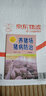 養(yǎng)豬場(chǎng)豬病防治（第四版） 曬單實(shí)拍圖