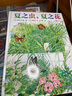 浪花朵朵正版 夏之蟲(chóng)，夏之花 4-8歲夏季動(dòng)物植物自然圖鑒圖畫(huà)書(shū)  精裝16開(kāi)本  寶寶兒童科普繪本 幼兒園教材小學(xué)生課外書(shū) 親子讀物 親近大自然愛(ài)護環(huán)境意識培養后浪童書(shū) 曬單實(shí)拍圖