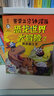 賽雷三分鐘漫畫(huà)恐龍世界大冒險（1-2 套裝共2本） 曬單實(shí)拍圖