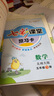 2025七彩課堂一二三四五六年級下冊上冊小學(xué)語文數(shù)學(xué)英語教材原文同步解析學(xué)霸隨堂預(yù)習(xí)復(fù)習(xí)筆記輔導(dǎo)書人教部編北師大蘇教外研版教材課文同步全解 人教版英語 五年級上冊 曬單實(shí)拍圖