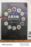 心靈之鏡：曼陀羅繪畫療法 曬單實拍圖