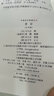 史記(共4冊)/中國史學(xué)要籍叢刊 曬單實(shí)拍圖