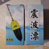 自動(dòng)找底魚漂新款免調(diào)高靈敏釣魚神器震波誘魚漂日夜兩用誘魚專用 1盒【1個(gè)智能漂普通版】 曬單實(shí)拍圖