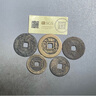 風(fēng)水閣五帝錢(qián)真品錢(qián)幣銅錢(qián)支持鑒定清代古幣隨身鑰匙扣掛件 80分五帝錢(qián)（帶鑒定證書(shū)）N2 曬單實(shí)拍圖